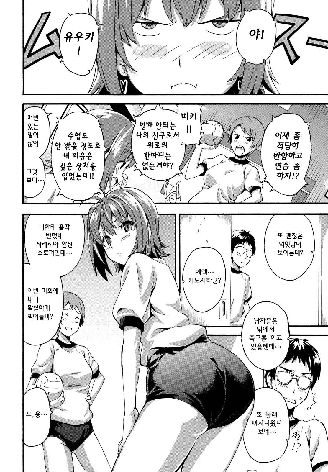 [Takeda Hiromitsu] Tsundero | 즌데로 [Korean] [Project H] page 129 full