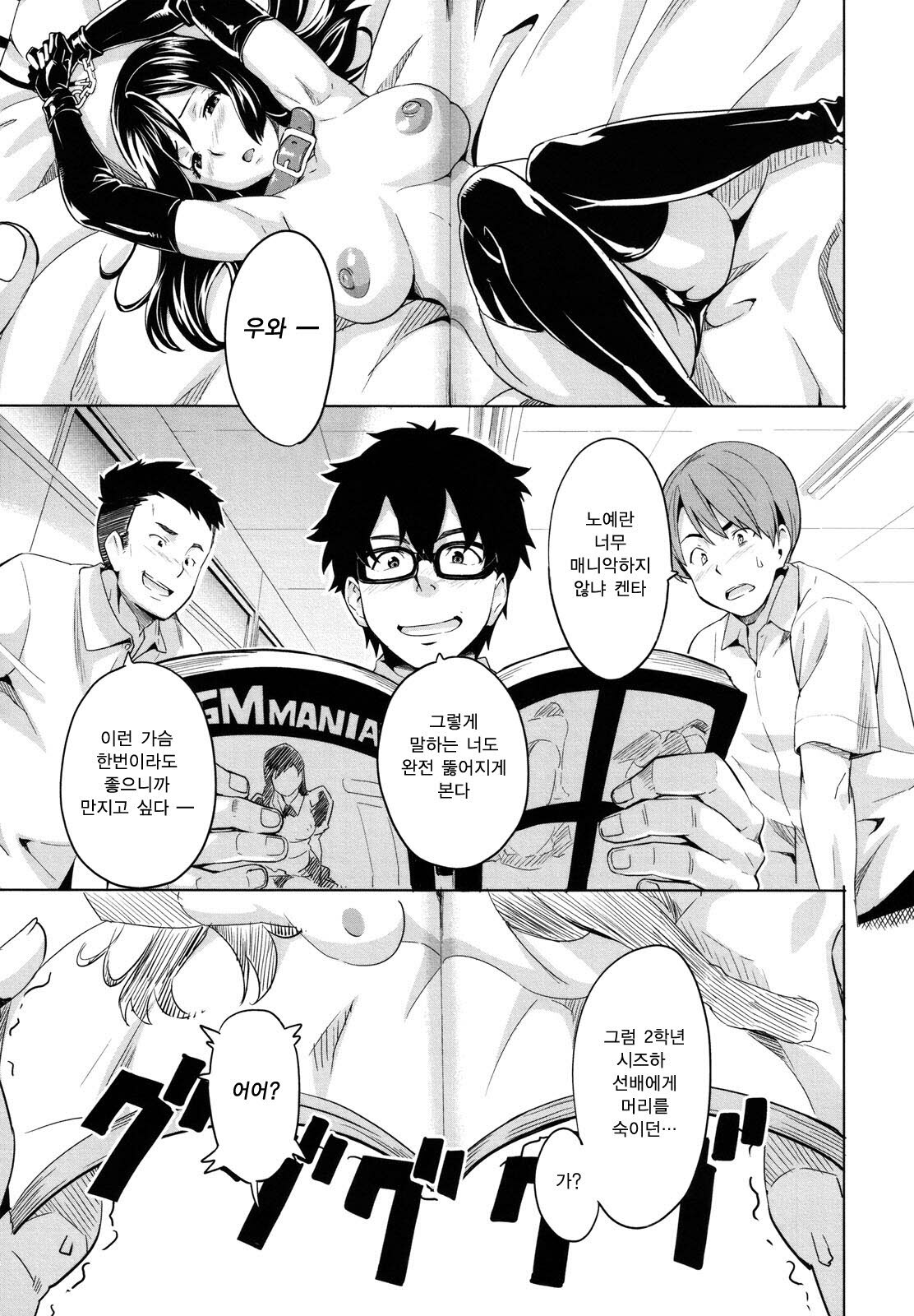 [Takeda Hiromitsu] Tsundero | 즌데로 [Korean] [Project H] page 30 full