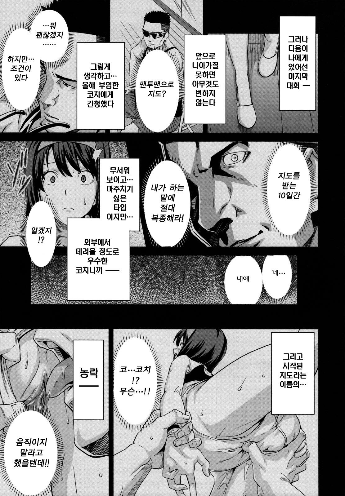 [Takeda Hiromitsu] Tsundero | 즌데로 [Korean] [Project H] page 58 full