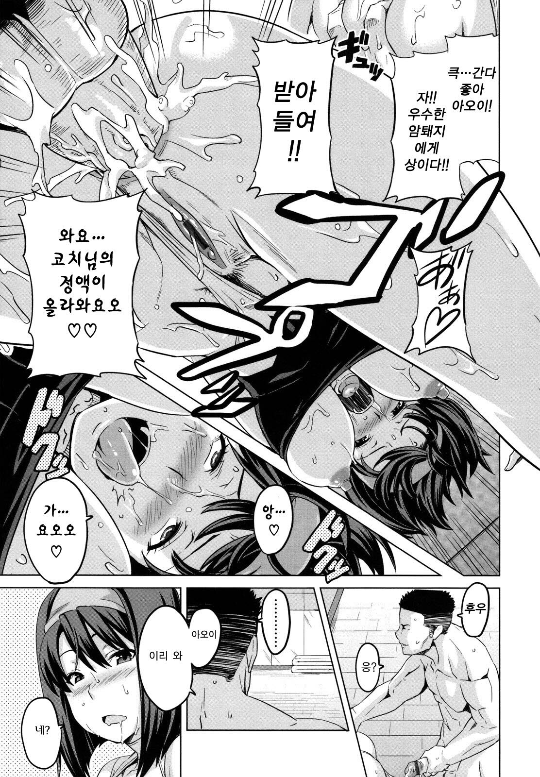 [Takeda Hiromitsu] Tsundero | 즌데로 [Korean] [Project H] page 72 full