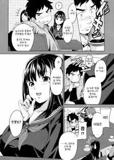 [Takeda Hiromitsu] Tsundero | 즌데로 [Korean] [Project H] - page 11