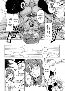 [Takeda Hiromitsu] Tsundero | 즌데로 [Korean] [Project H] - page 43