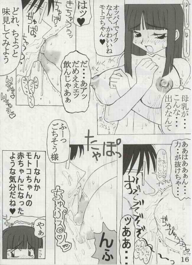 [Unagi no Nedoko (Nakano)] Gobugari (Love Hina) page 15 full