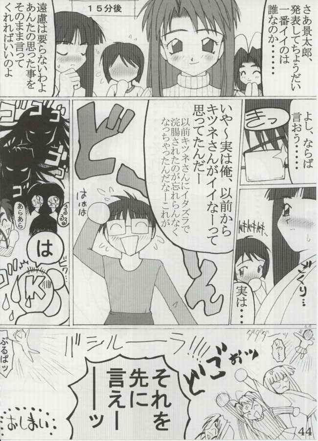 [Unagi no Nedoko (Nakano)] Gobugari (Love Hina) page 43 full