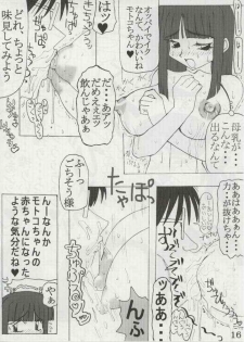 [Unagi no Nedoko (Nakano)] Gobugari (Love Hina) - page 15
