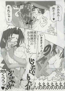 [Unagi no Nedoko (Nakano)] Gobugari (Love Hina) - page 28