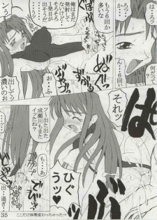 [Unagi no Nedoko (Nakano)] Gobugari (Love Hina) - page 34