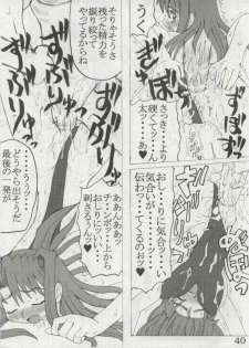 [Unagi no Nedoko (Nakano)] Gobugari (Love Hina) - page 39