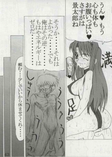 [Unagi no Nedoko (Nakano)] Gobugari (Love Hina) - page 42