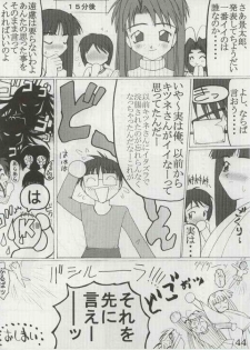 [Unagi no Nedoko (Nakano)] Gobugari (Love Hina) - page 43