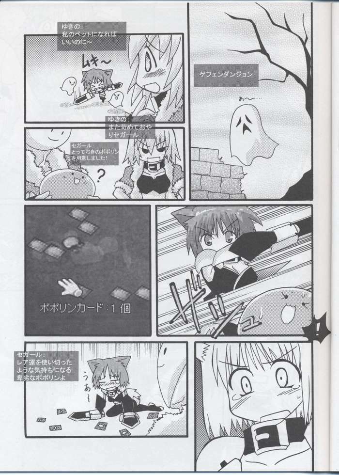 (C65) [S-FORCE, Touge no Ryoutya ya (Ryoutya, Serebi Ryousangata)] Venom (Ragnarok Online) page 11 full