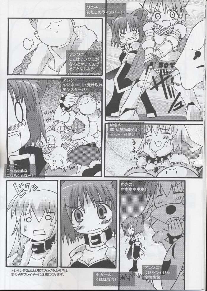 (C65) [S-FORCE, Touge no Ryoutya ya (Ryoutya, Serebi Ryousangata)] Venom (Ragnarok Online) page 12 full