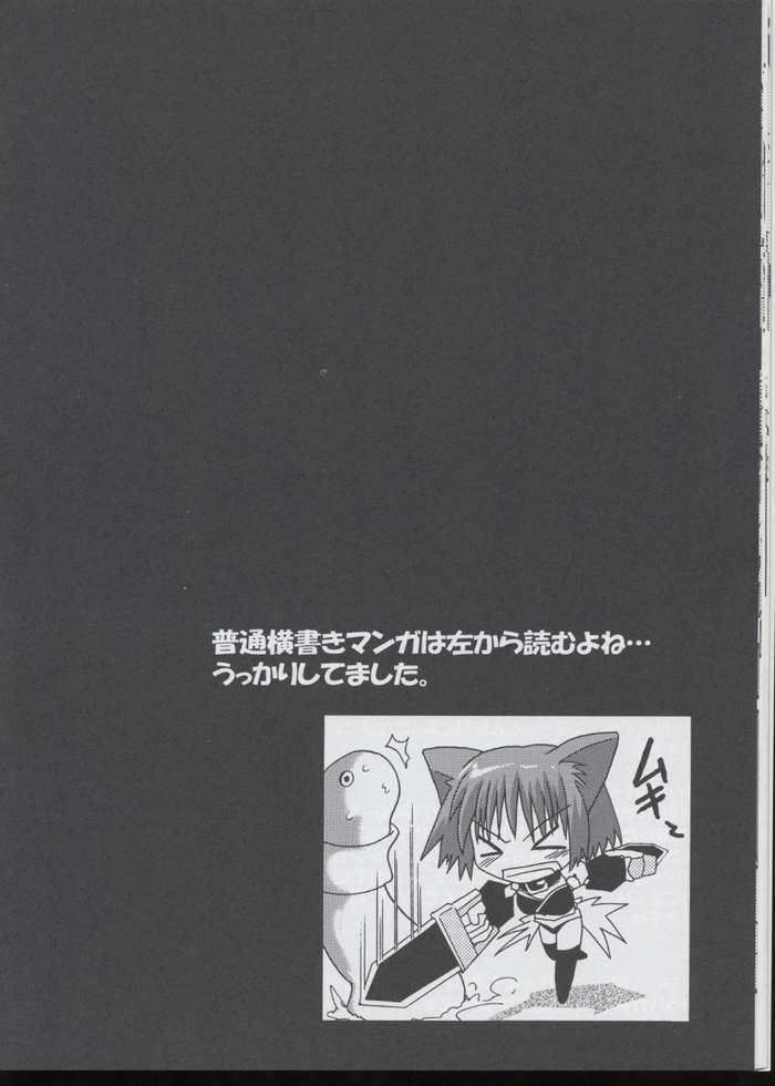 (C65) [S-FORCE, Touge no Ryoutya ya (Ryoutya, Serebi Ryousangata)] Venom (Ragnarok Online) page 16 full