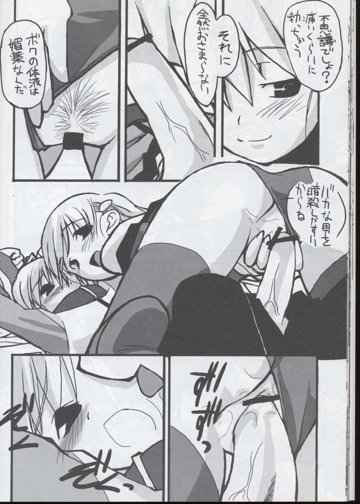(C65) [S-FORCE, Touge no Ryoutya ya (Ryoutya, Serebi Ryousangata)] Venom (Ragnarok Online) page 26 full