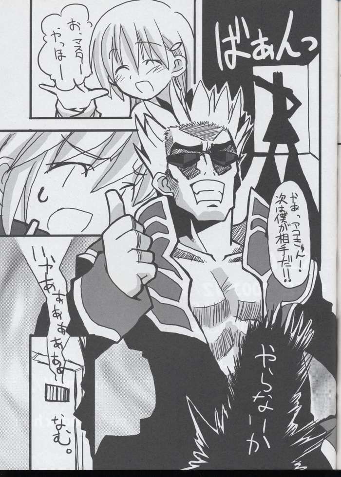 (C65) [S-FORCE, Touge no Ryoutya ya (Ryoutya, Serebi Ryousangata)] Venom (Ragnarok Online) page 31 full