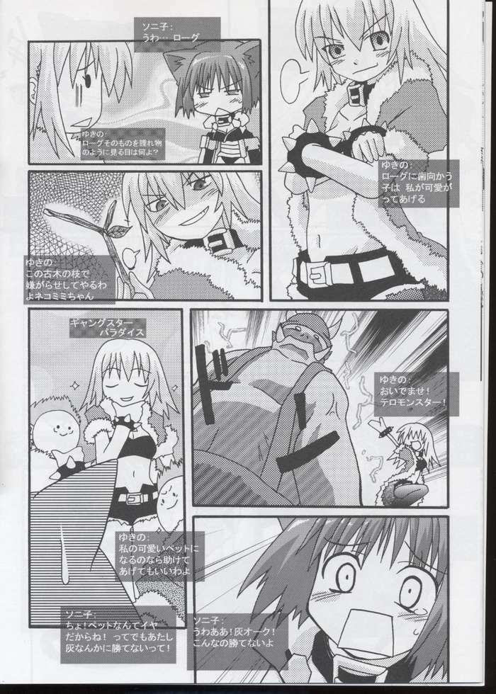 (C65) [S-FORCE, Touge no Ryoutya ya (Ryoutya, Serebi Ryousangata)] Venom (Ragnarok Online) page 8 full