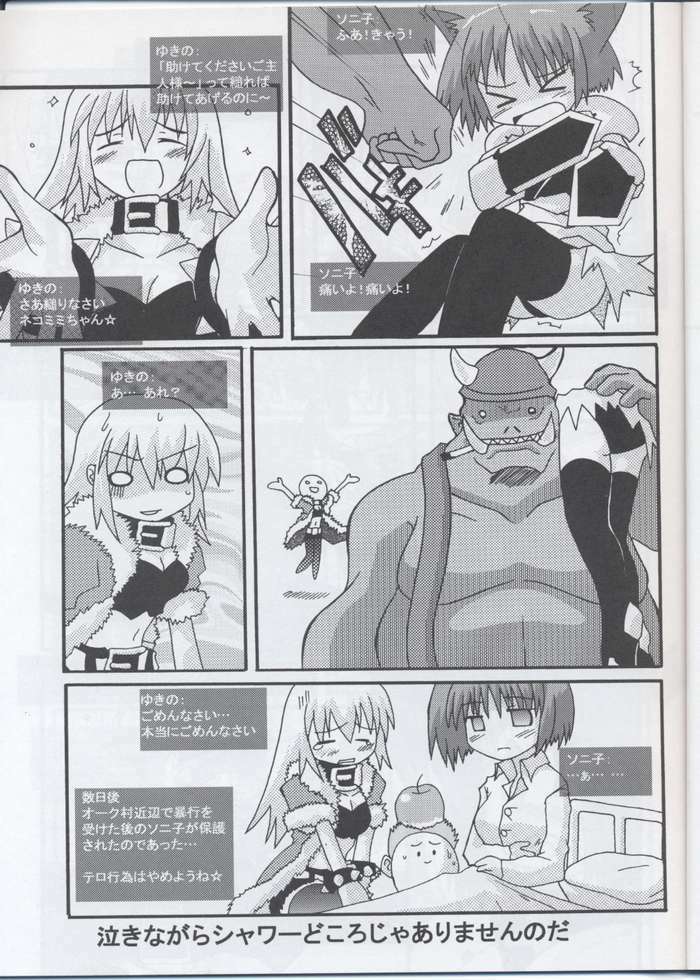 (C65) [S-FORCE, Touge no Ryoutya ya (Ryoutya, Serebi Ryousangata)] Venom (Ragnarok Online) page 9 full