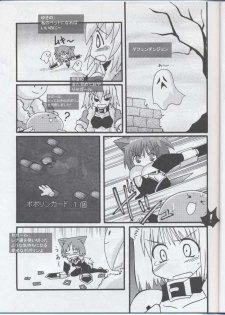 (C65) [S-FORCE, Touge no Ryoutya ya (Ryoutya, Serebi Ryousangata)] Venom (Ragnarok Online) - page 11