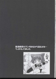(C65) [S-FORCE, Touge no Ryoutya ya (Ryoutya, Serebi Ryousangata)] Venom (Ragnarok Online) - page 16