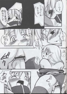 (C65) [S-FORCE, Touge no Ryoutya ya (Ryoutya, Serebi Ryousangata)] Venom (Ragnarok Online) - page 27