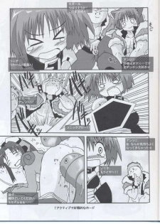 (C65) [S-FORCE, Touge no Ryoutya ya (Ryoutya, Serebi Ryousangata)] Venom (Ragnarok Online) - page 5