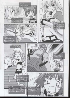 (C65) [S-FORCE, Touge no Ryoutya ya (Ryoutya, Serebi Ryousangata)] Venom (Ragnarok Online) - page 8