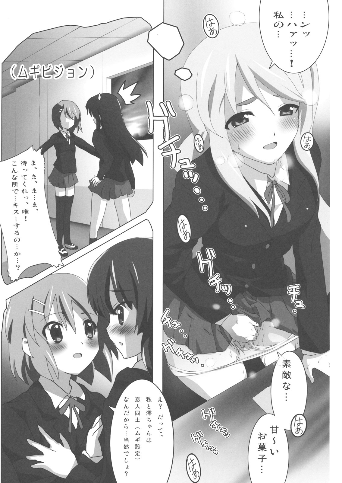 (Houkago Tea Time) [Lezmoe! (Oyu no Kaori)] K-ON Bon!? (K-ON!) page 10 full