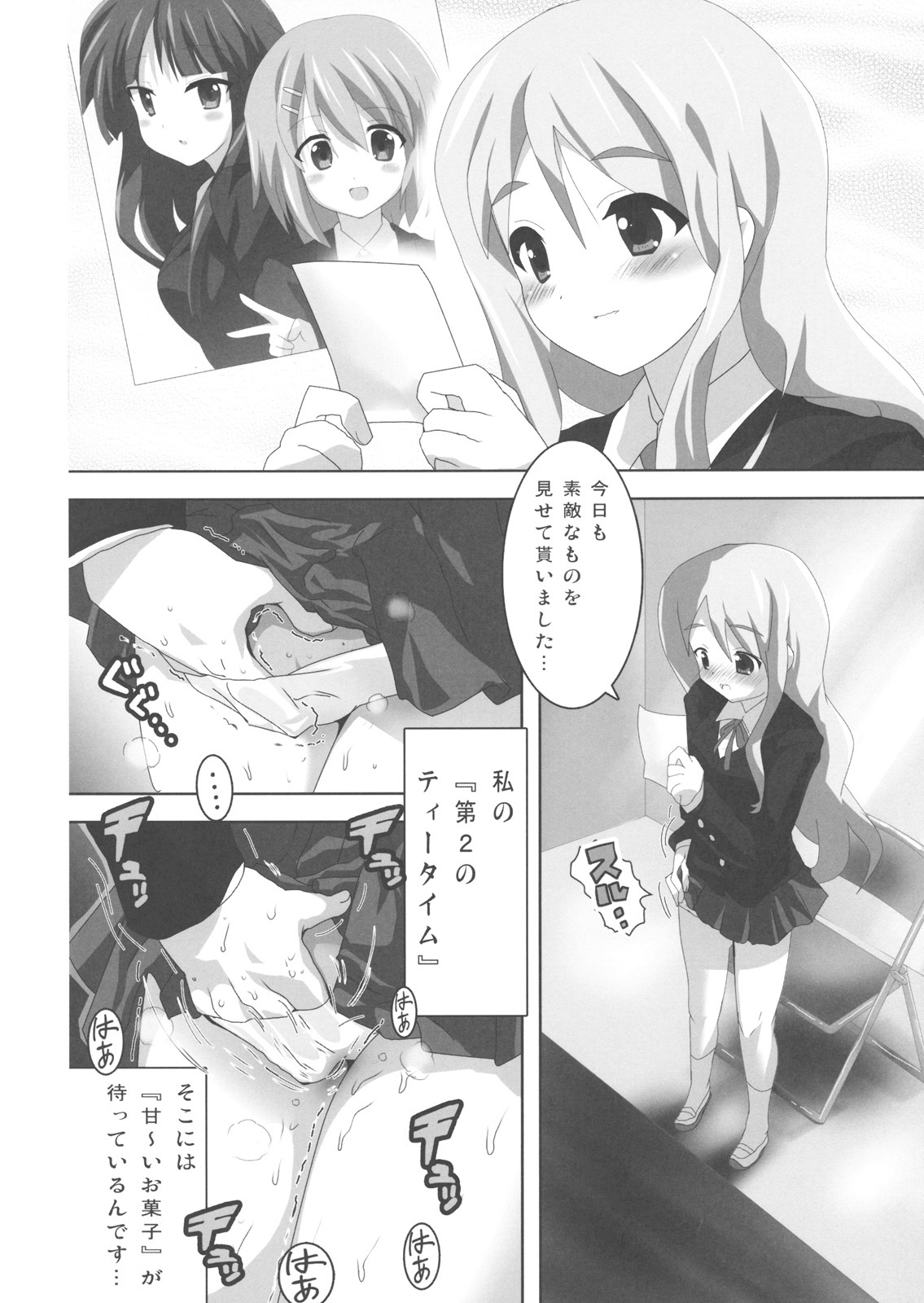 (Houkago Tea Time) [Lezmoe! (Oyu no Kaori)] K-ON Bon!? (K-ON!) page 9 full