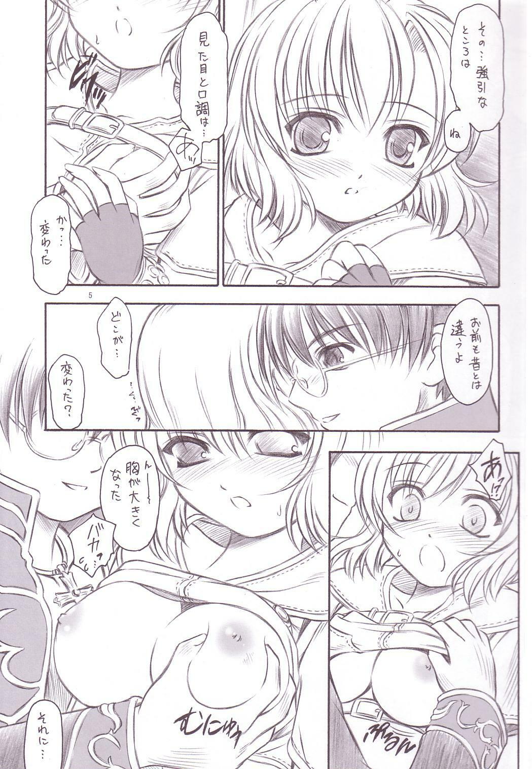 [Yakan Hikou (Inoue Tommy)] ARTEMISIA (Ragnarok Online) page 4 full