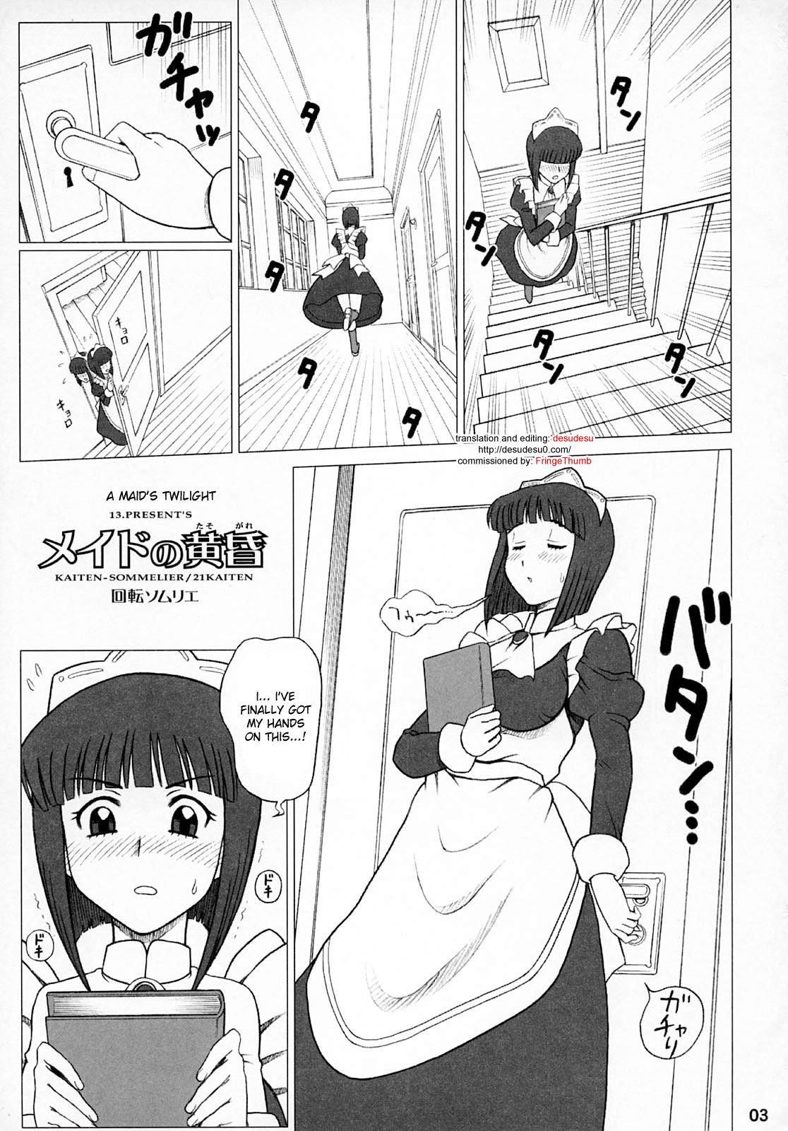 (C75) [Kaiten Sommelier (13.)] 21Kaiten - Maid no Tasogare (Zero no Tsukaima) [English] [desudesu] page 2 full