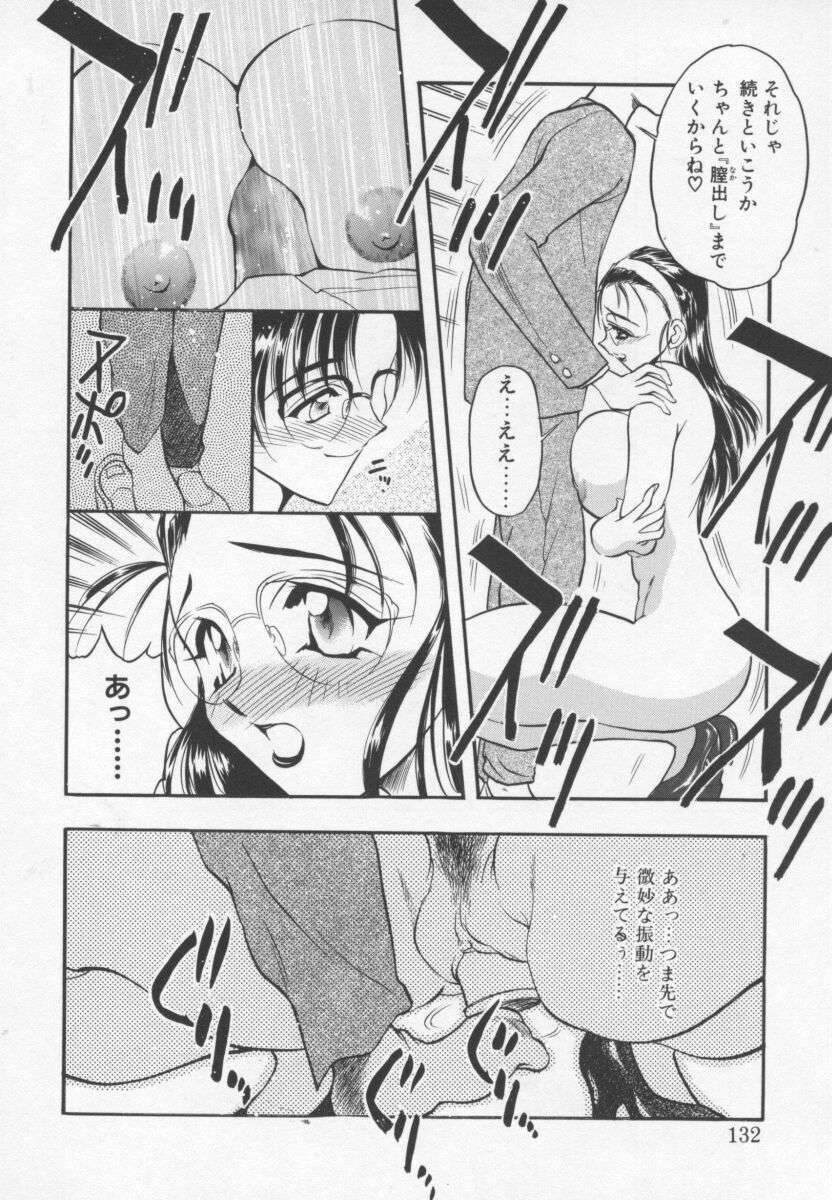 [Aura Seiji] Megami no Furu Sato page 131 full