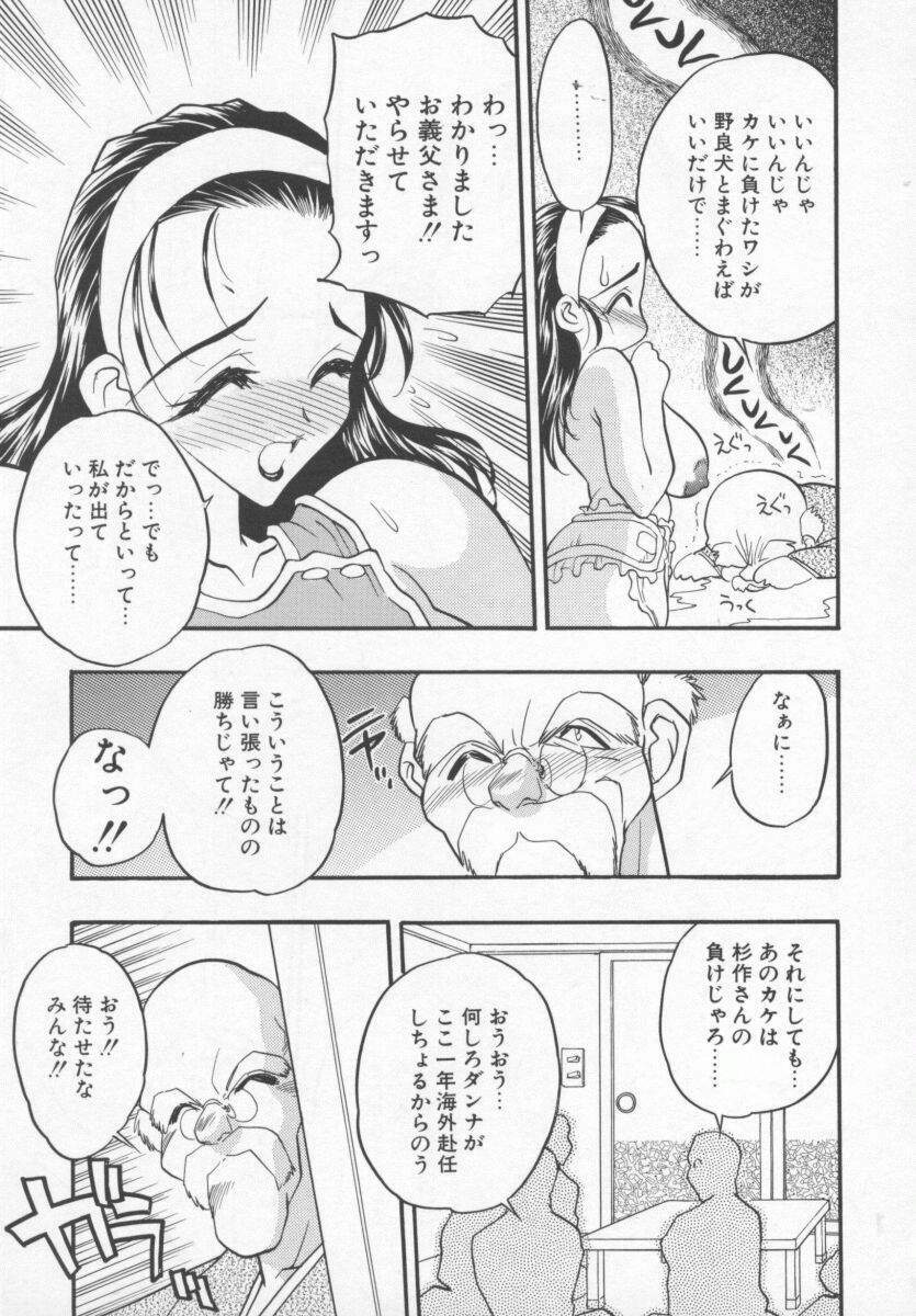 [Aura Seiji] Megami no Furu Sato page 142 full