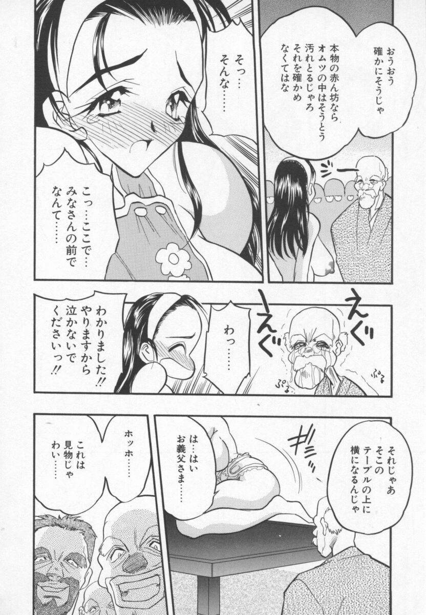 [Aura Seiji] Megami no Furu Sato page 145 full