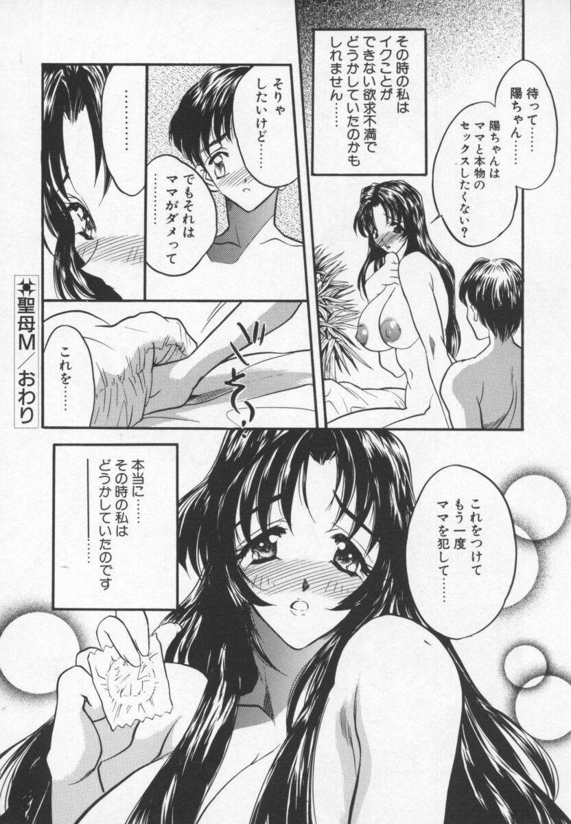 [Aura Seiji] Megami no Furu Sato page 177 full