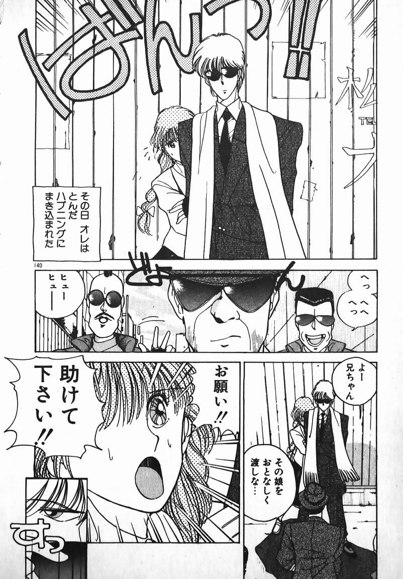 [Eri Mizushima] Oneesama Wa 21 Sai page 128 full