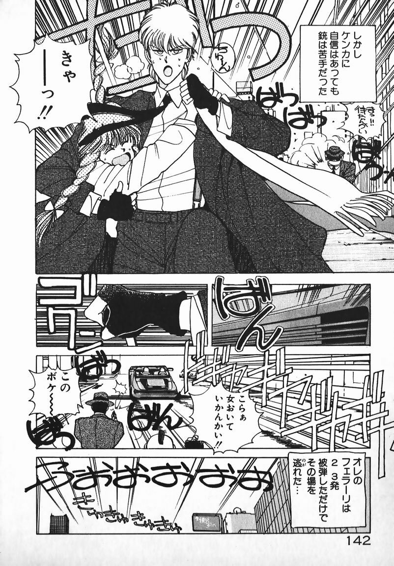 [Eri Mizushima] Oneesama Wa 21 Sai page 130 full