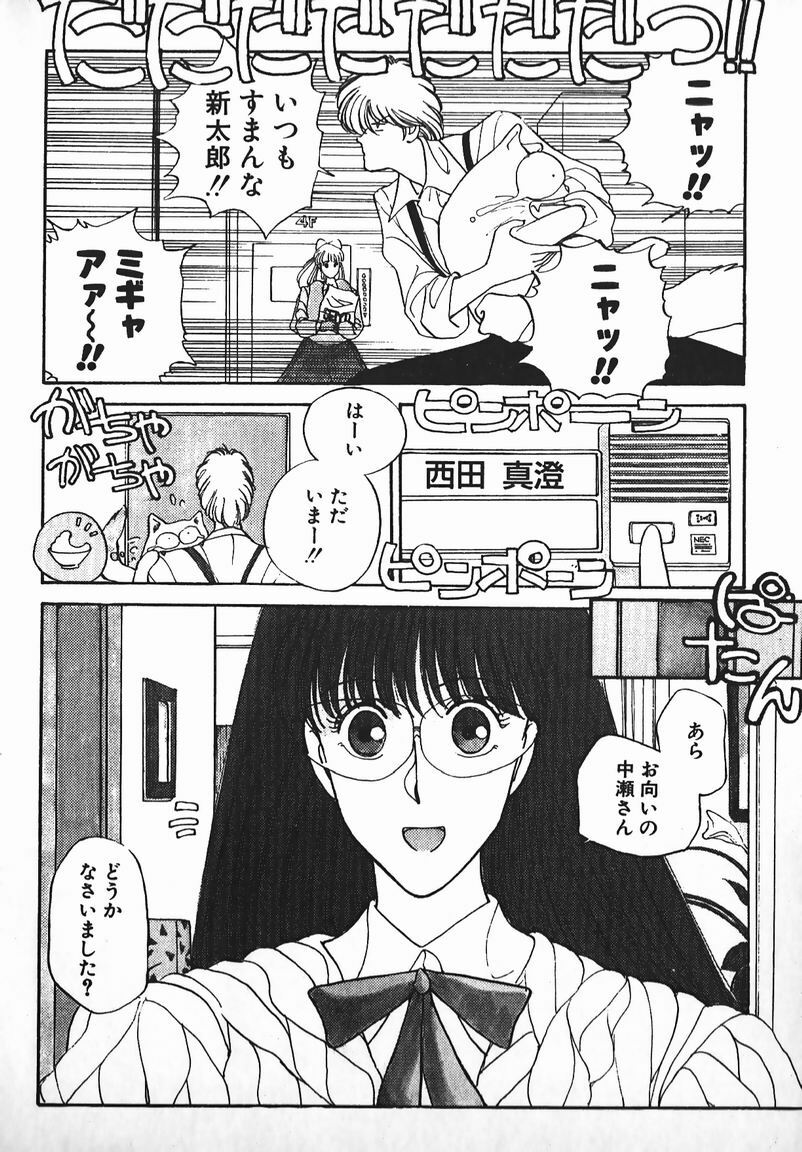 [Eri Mizushima] Oneesama Wa 21 Sai page 146 full