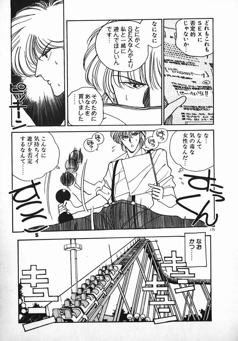 [Eri Mizushima] Oneesama Wa 21 Sai page 163 full