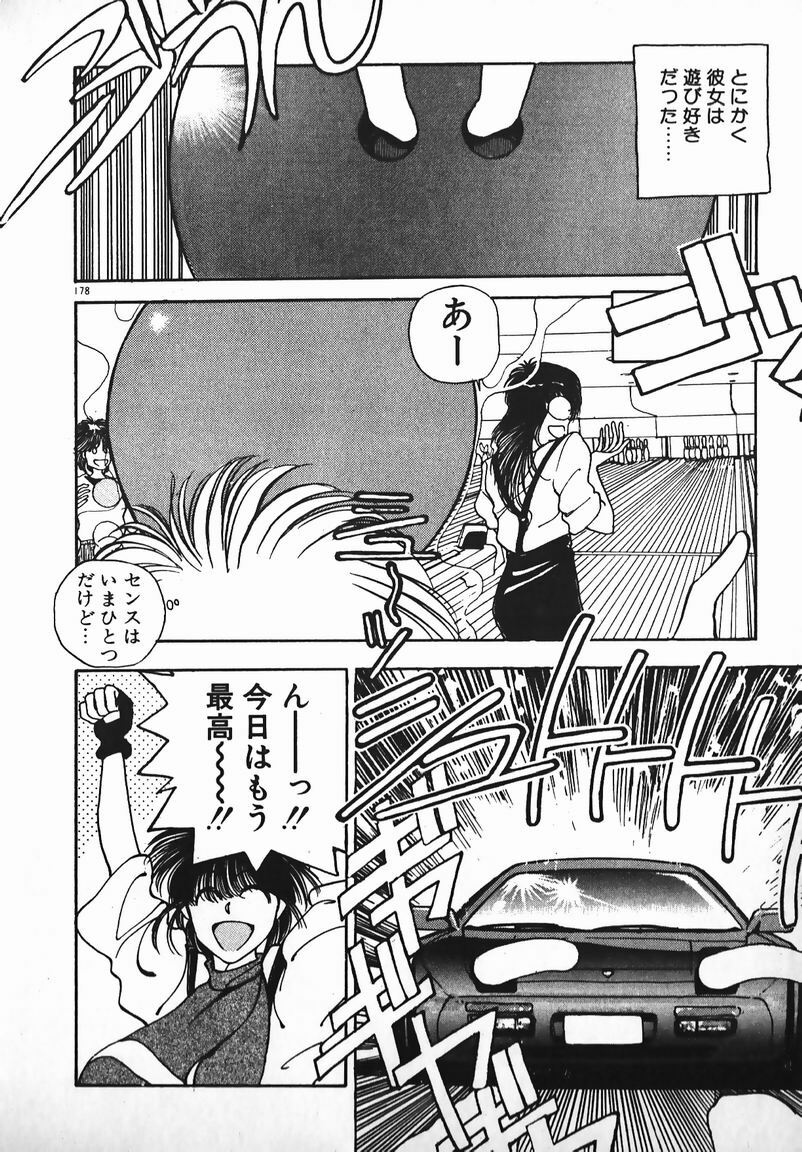 [Eri Mizushima] Oneesama Wa 21 Sai page 166 full