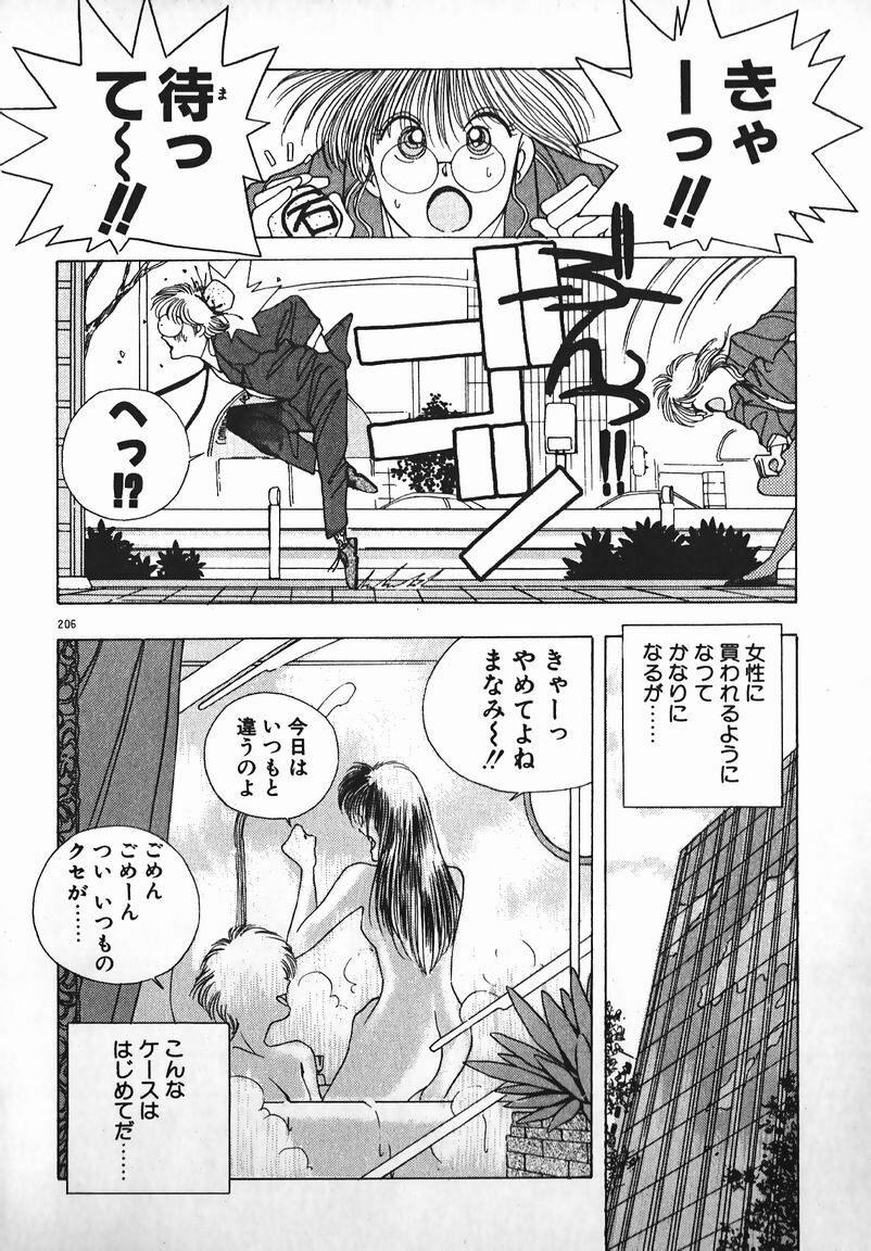 [Eri Mizushima] Oneesama Wa 21 Sai page 194 full