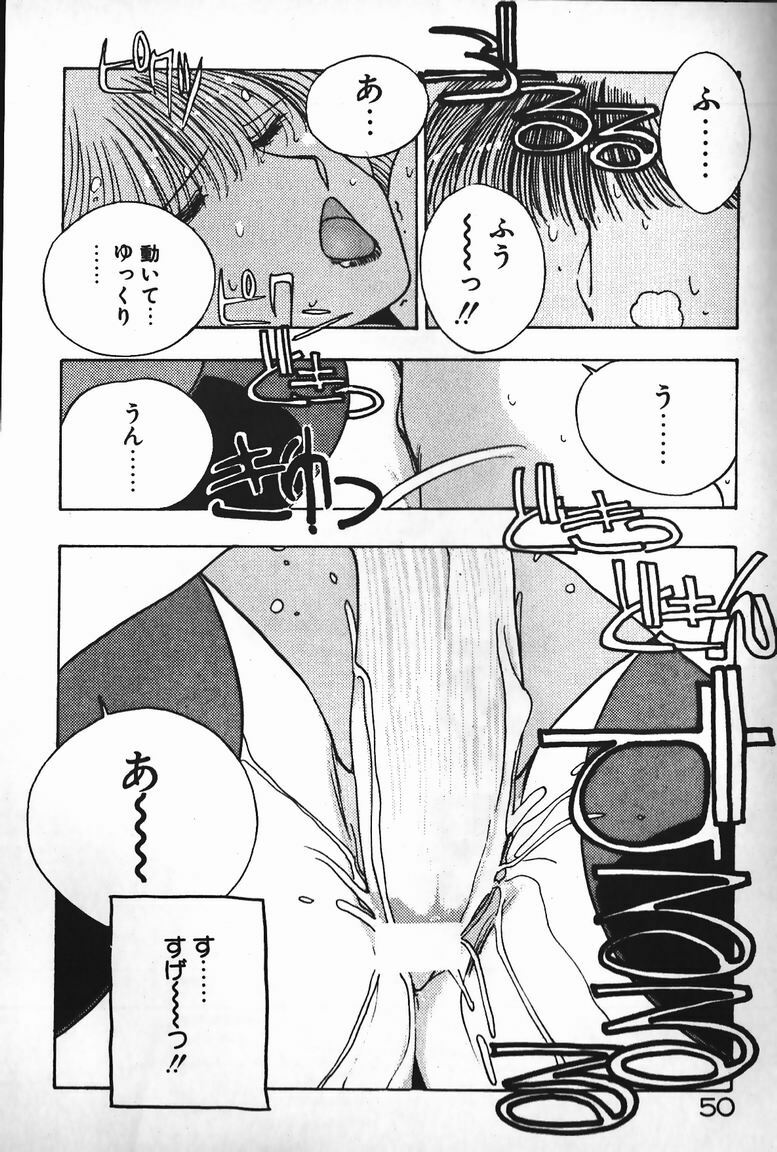 [Eri Mizushima] Oneesama Wa 21 Sai page 47 full