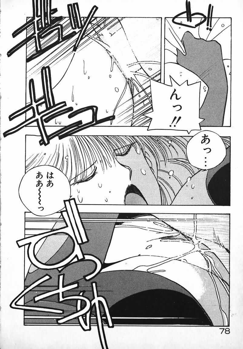 [Eri Mizushima] Oneesama Wa 21 Sai page 71 full