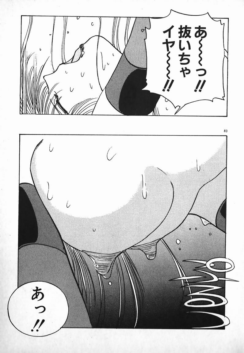 [Eri Mizushima] Oneesama Wa 21 Sai page 75 full