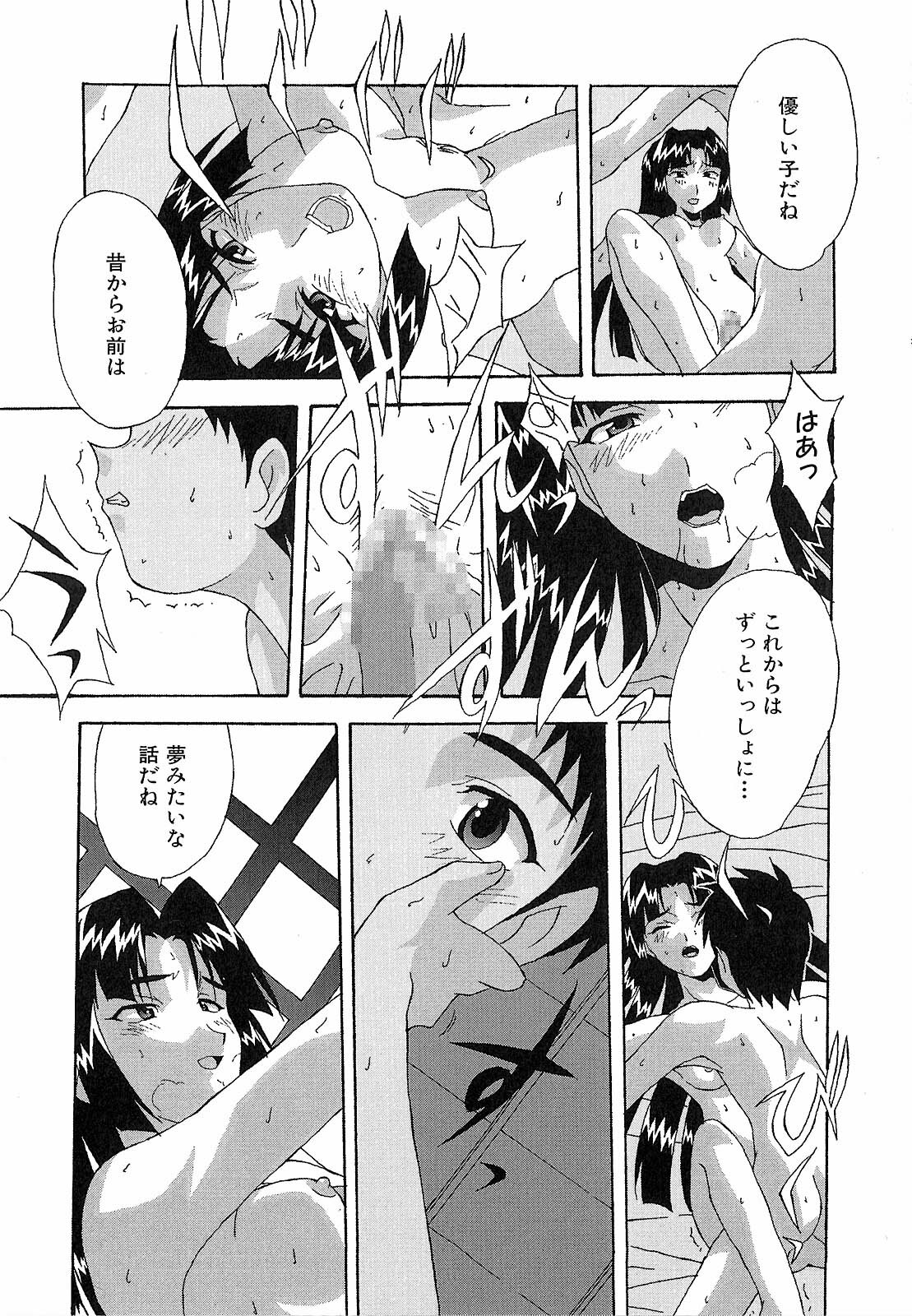 [Nishiki Shirou] Shinmyou Gosenzosane page 105 full