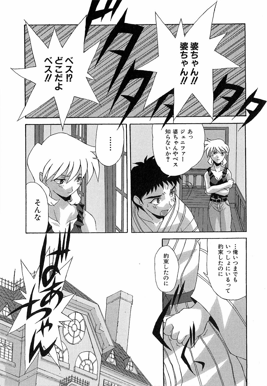 [Nishiki Shirou] Shinmyou Gosenzosane page 107 full