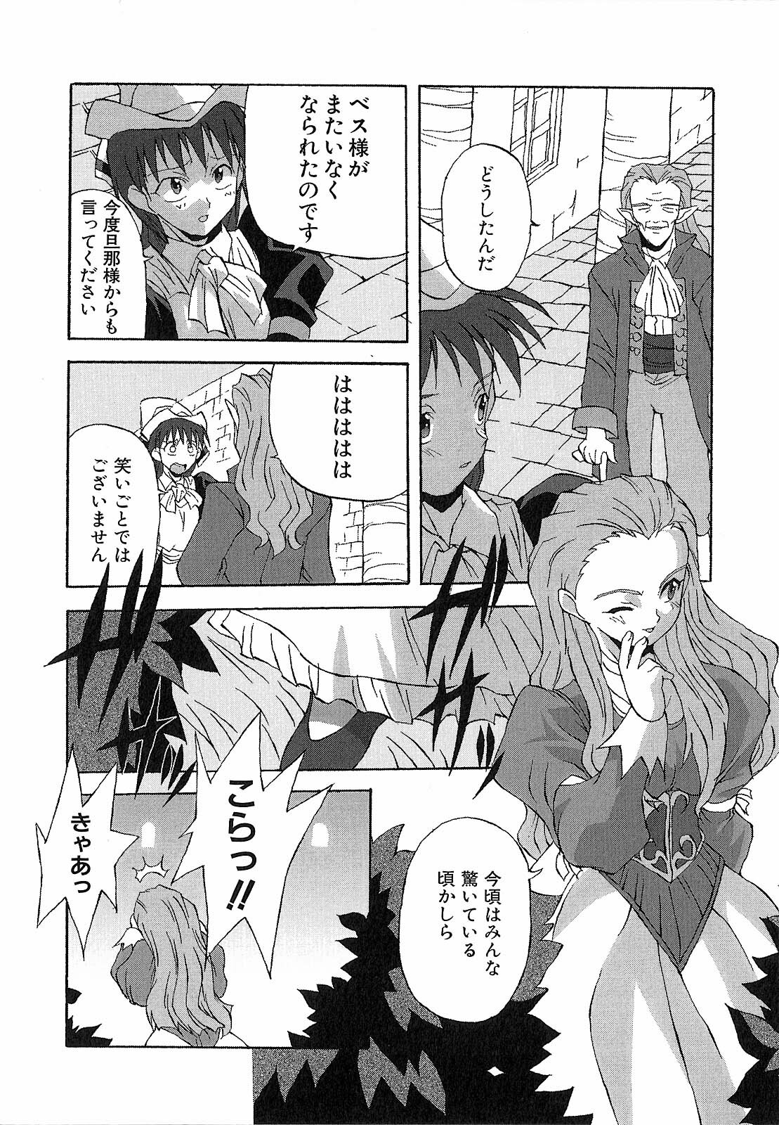 [Nishiki Shirou] Shinmyou Gosenzosane page 110 full