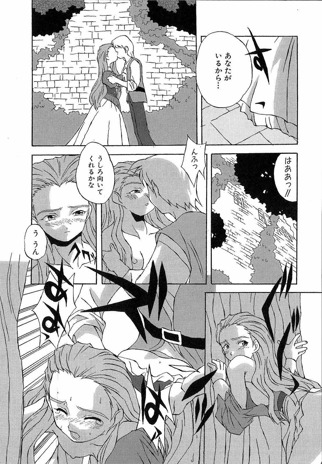 [Nishiki Shirou] Shinmyou Gosenzosane page 112 full