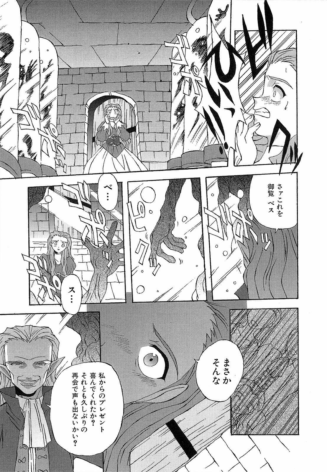 [Nishiki Shirou] Shinmyou Gosenzosane page 117 full