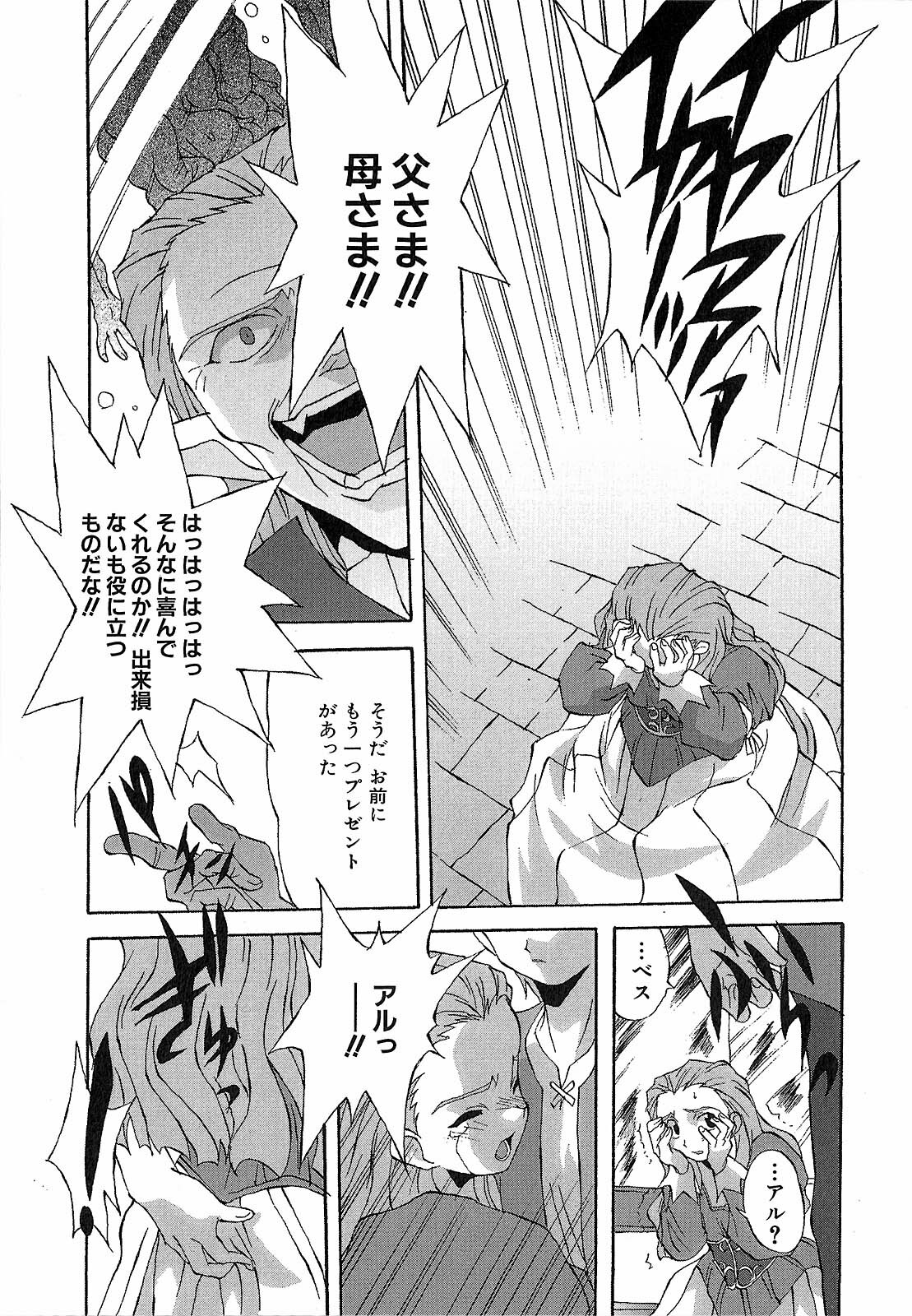 [Nishiki Shirou] Shinmyou Gosenzosane page 119 full