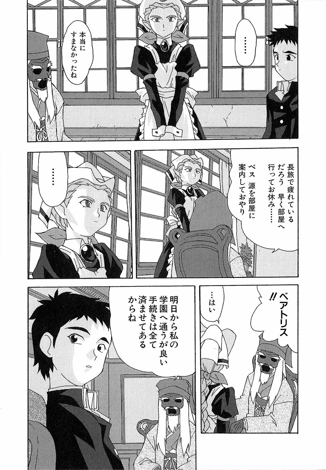 [Nishiki Shirou] Shinmyou Gosenzosane page 13 full